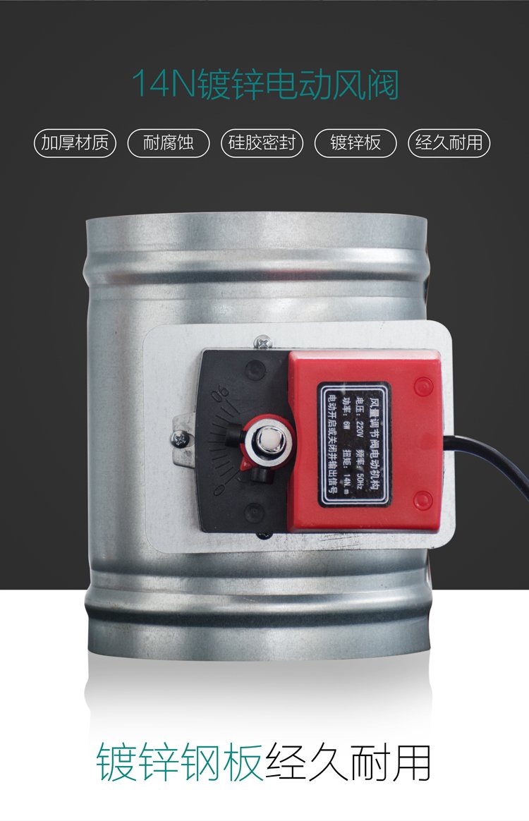 桐宇 镀锌板14n电动风阀风量调节阀阀门通风管道蝶阀密闭阀止逆阀