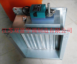 【江苏双富】防火阀 电动低泄露阀 风量调节阀 --风机产品--E路风机网