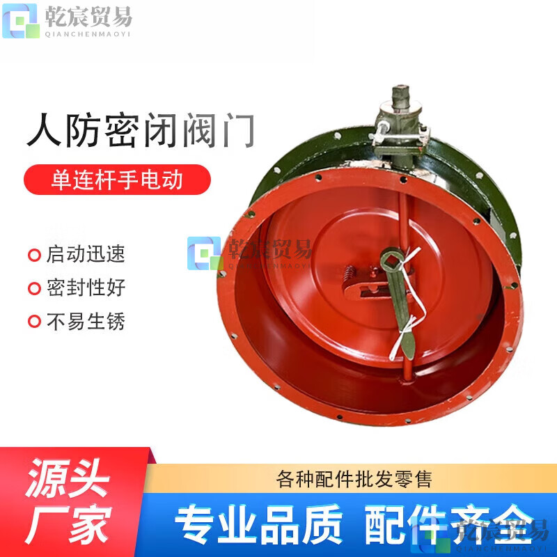 人防电动风量密闭阀 单连杆结构在工程设备中的应用与优势