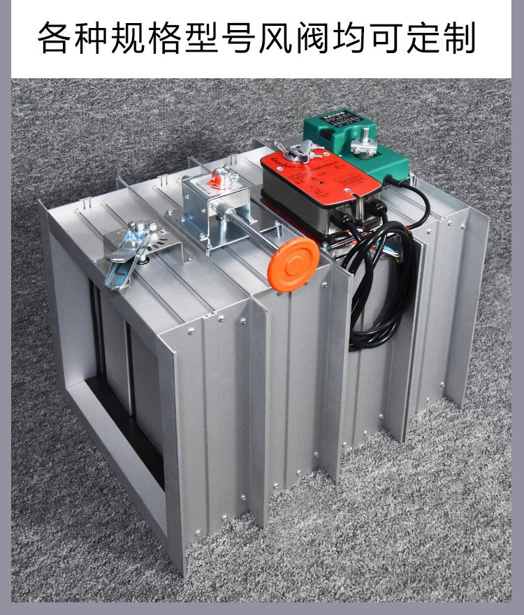 铝合金电动密闭阀 开关型带信号反馈的方形风量调节阀，助力智能化通风系统